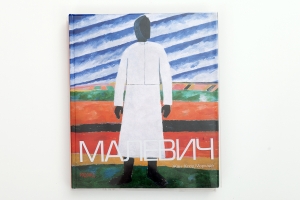 MALEVYCH [MALEVICH]