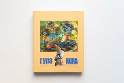 ГУРА. Мaлярство і Скульптура   /    HURA. Paintings and Sculptures