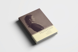 TATYANA YABLONSKAYA. Dnievniki, vospominaniya, razmyshleniya [TETYANA YABLONSKA. Diaries, memoirs, reflections]